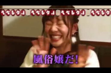 千原ジュニアのヘベレケ新年会SP SKE48 大場美奈 須田亜香里