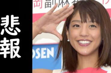 悲報岡副麻希がTikTok撮影で…