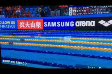 瀬戸大也 金メダル