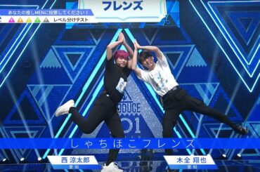PRODUCE 101 JAPAN｜しゃちほこフレンズ｜＃2レベル分けテスト