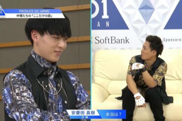 PRODUCE 101 JAPAN｜仲間たちの「ここだけの話」part2｜＃8