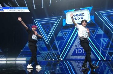 PRODUCE 101 JAPAN｜しゃちほこフレンズ｜レベル分けテストフルバージョン