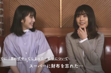 浜辺美波、有村架純の“驚きの告白”に「怖い！」　「JA共済」新CM公開　メーキング＆インタビュー映像も