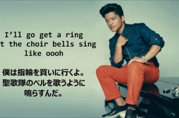 洋楽　和訳 Bruno Mars - Marry You