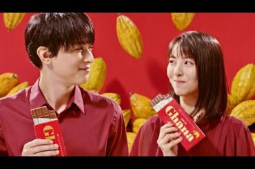 吉沢亮&浜辺美波がCM初共演、見つめ合うとろける表情／ロッテガーナミルクチョコレートCM