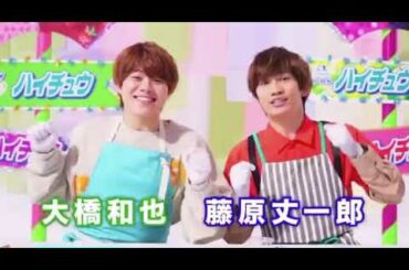 ハイチュウドウゾ　大橋和也編