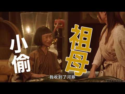魯邦的女兒 ルパンの娘