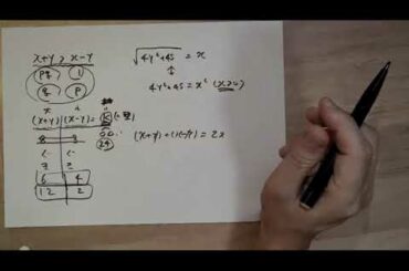【深掘り数学】方程式の整数解(整数)/すべてが１(式と計算)/三角形の面積の最小値(図形と方程式)