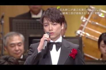 美女と野獣「ひそかな夢」　／　山崎育三郎