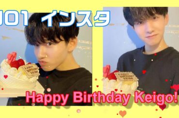 JO1  / インスタ 『佐藤景瑚  Happy Birthday Keigo! 』 20200729