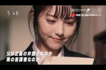 【大倉忠義】 速報 ！”無念な思い復讐いたします” タリオ  浜辺美波