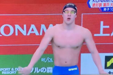 KONAMI OPEN 2020 男子100M 平泳ぎ Br 瀬戸大也