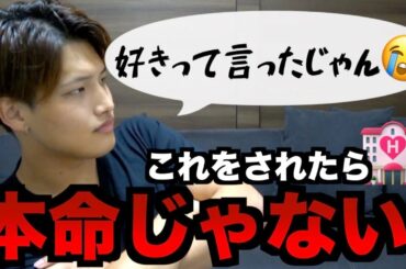 【片思い必見】男の脈ナシ行動