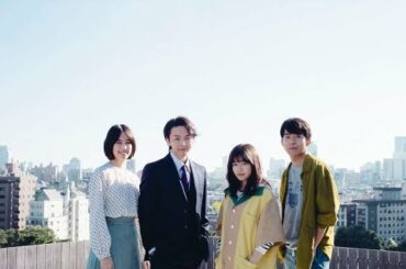 ✅  仲野太賀＆石橋静河：「この恋あたためますか」出演　森七菜＆中村倫也と四角関係に？