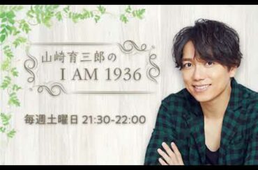 山崎育三郎「Lemon」