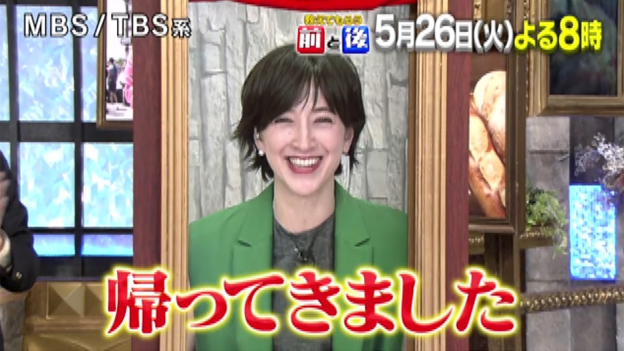 滝川クリステル、出産後テレビ初出演　子供は「すごく大人しくて手がかからない子」　「教えてもらう前と後」予告動画