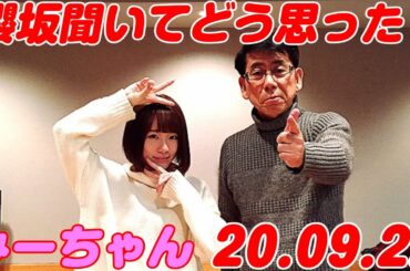 【欅坂46】初めて櫻坂って聞いた時の印象　小池美波さん　20.09.22「ザ・ヒットスタジオ」