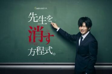 80568田中圭、新ドラマで“いつも笑顔”の謎の教師に　異色の学園サスペンスで鈴木おさむとタッグ