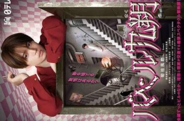 ✅  SixTONES高地優吾：「バベル九朔」で菊池風磨とドラマ初共演　「10年以上の付き合いですが…」