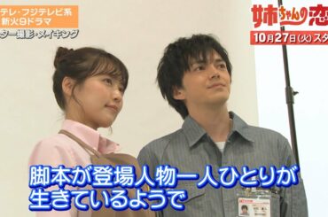 林遣都、有村架純の“恋の相手”役「心を通わせて」　秋ドラマ「姉ちゃんの恋人」で岡田惠和が当て書き