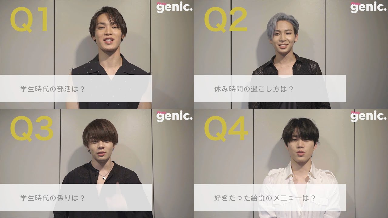 JO1 與那城 奨、川尻 蓮、鶴房汐恩、木全翔也が学生時代を振り返る!【動画インタビュー】【ザテレビジョンgenic.】 JO1 與那城 奨、川尻 蓮、鶴房汐恩、木全翔也が学生時代を振り返る!【動画インタビュー】【ザテレビジョンgenic.】