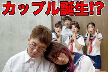 男女二人きりで24時間過ごしたら恋が芽生えた...？#02【ツンデレ学園】