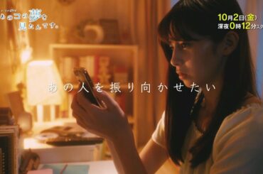 ドラマ２４　第６０弾特別企画　あのコの夢を見たんです。　第１話