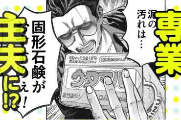 『極主夫道』（著：おおのこうすけ）コミックス第４巻発売記念ＰＶ