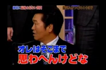 島田紳助 嫌いな芸能人を暴露