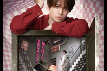 菊池風磨「バベル九朔」にSixTONES高地優吾ら出演、主題歌はセクゾ5人の新曲 「一般ニュース」