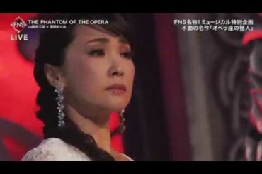 山崎育三郎×濱田めぐみ「Phantom of the Opera」