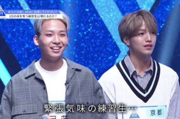 PRODUCE 101 JAPAN｜UN Backers｜#1 席順決め 川尻蓮　大平祥生　 山田聡インタビュー