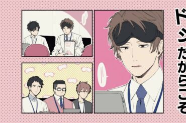 ガンガンpixiv「クールドジ男子」PV