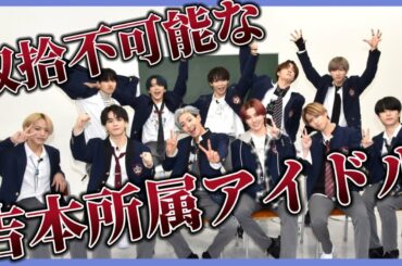 個性豊かどころじゃないJO1 【奨/蓮/瑠姫/純喜/景瑚/拓実/翔也/祥生/碧海/汐恩/豆】