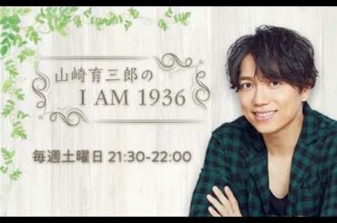 山崎育三郎×森山直太朗「さくら」