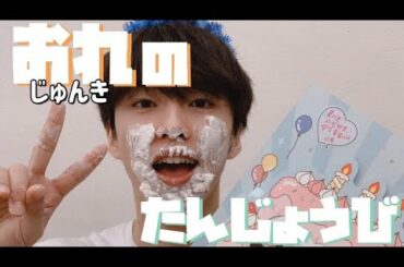 サプライズとか言うてや！【JO1/ジェイオーワン/河野純喜】