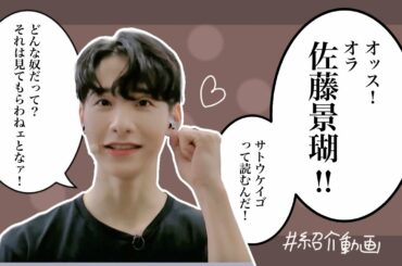 【produce101JAPAN】顔だけじゃない。佐藤景瑚の魅力。