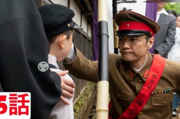 連続テレビ小説 エール 75話 「先生のうた」2020年9月25日