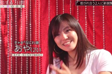 第２皿：号泣バーベキューで早くもカオス！浜辺で燃える女の情念