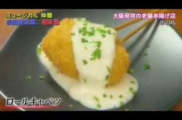 ウチくる! 2018年3月11日 ミュージカル界のプリンス山崎育三郎と行く六本木ランチ 180311