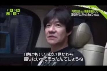 驚愕！内村光良の番組に共演NGの久本雅美が登場しヤバイことに・・・