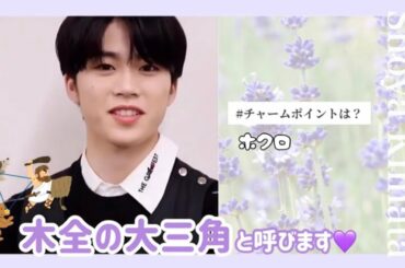【木全翔也】愛知ズにQuestion!木全編 【木全翔也】愛知ズにQuestion!木全編