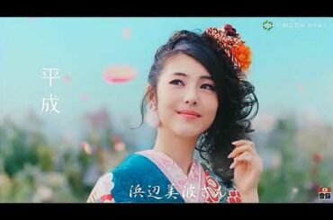 ★日本一美しい女優・浜辺美波さん