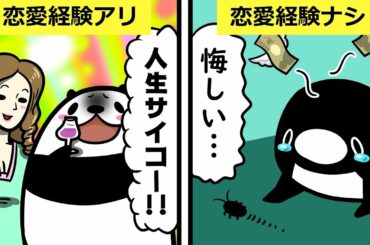 【アニメ】30歳まで恋愛経験がないとどうなるのか？