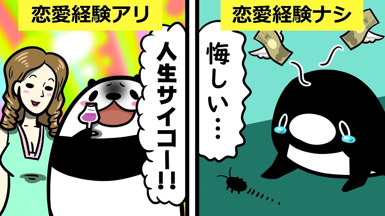 【アニメ】30歳まで恋愛経験がないとどうなるのか? 【アニメ】30歳まで恋愛経験がないとどうなるのか?