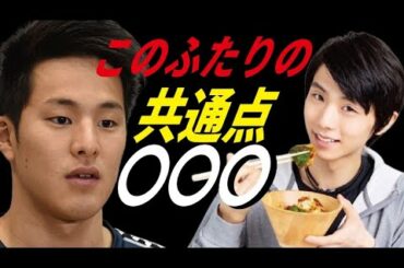 羽生結弦と瀬戸大也の共通点ってわかります？不倫騒動で変わったこと…