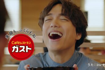 山崎育三郎、ほのぼのファミリーパパ役　CMソングにコレサワ　ご当地麺処『麵屋ガスト』新CM「メン食らってください」篇