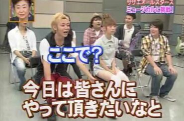 さんまのスーパーからくりtv サザエオールスターズ 小倉優子 山崎育三郎 ミュージカルに挑戦 2009 6 28