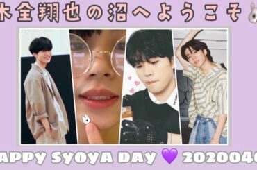 木全、20歳になったってよ【JO1のギャップ沼！木全翔也くんをとにかく愛でる】