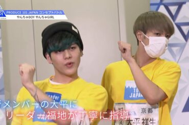 PRODUCE 101 JAPAN｜新メンバーともに、最高のパフォーマンスを｜＃9